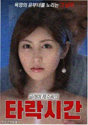 阿诺拉 导演专访
